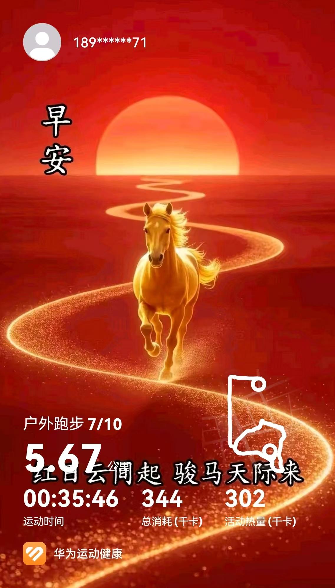 夏天6点，冬天7点，迎着太阳去晨跑

[玫瑰][心][玫瑰]

晨跑时间真的很有