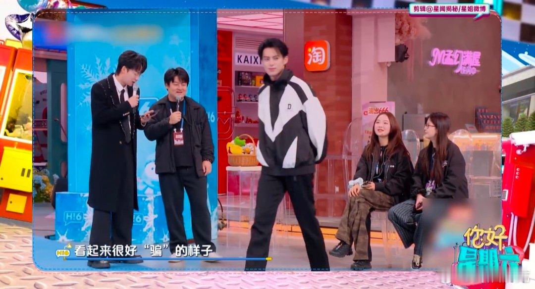 王鹤棣看起来很好骗的样子你好星期六 王鹤棣的清澈感藏不住了！被问缺点直接上台真诚