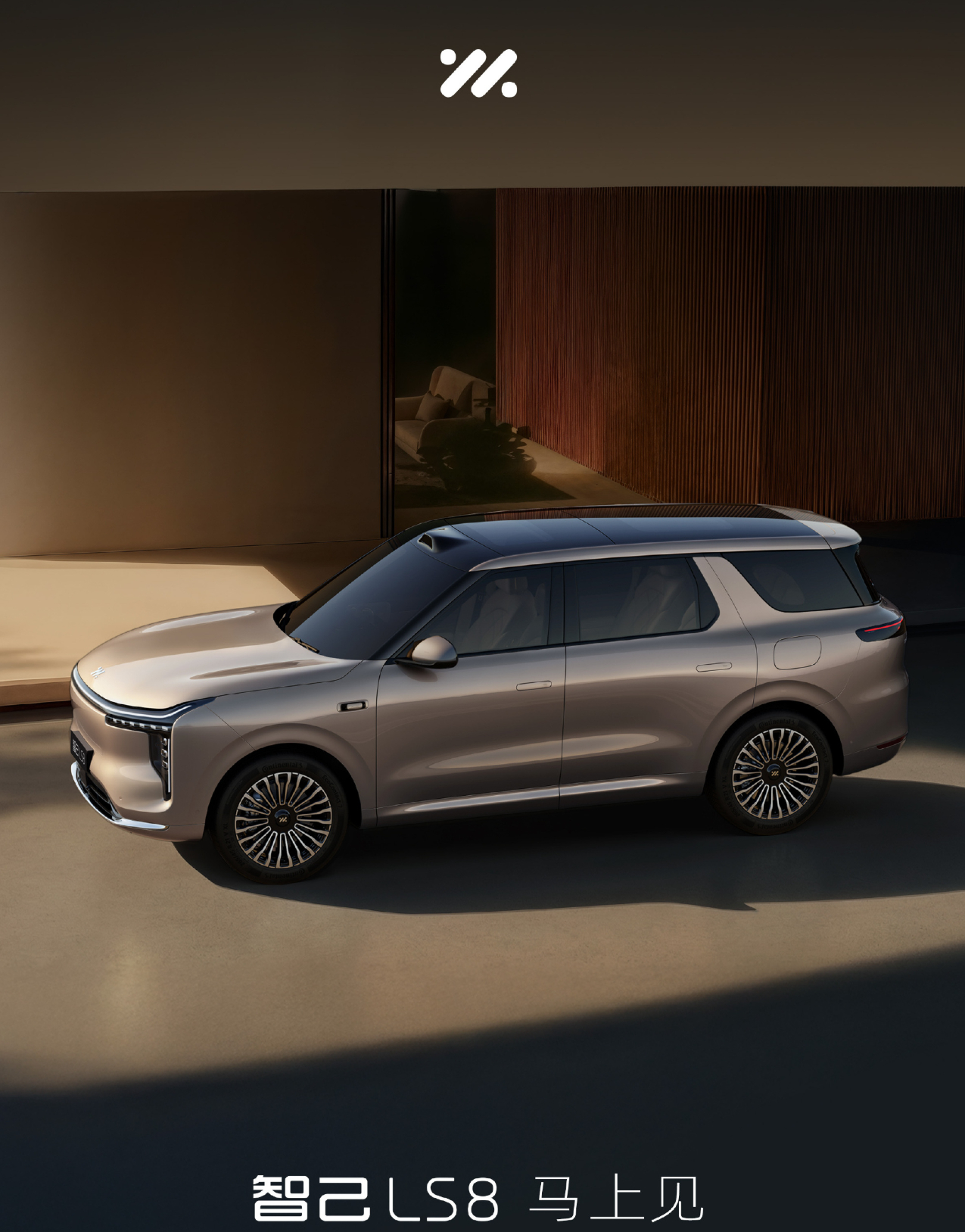 智己LS8 官图曝光！这款中大型SUV预计提供5座和6座版本，搭载增程动力系统，