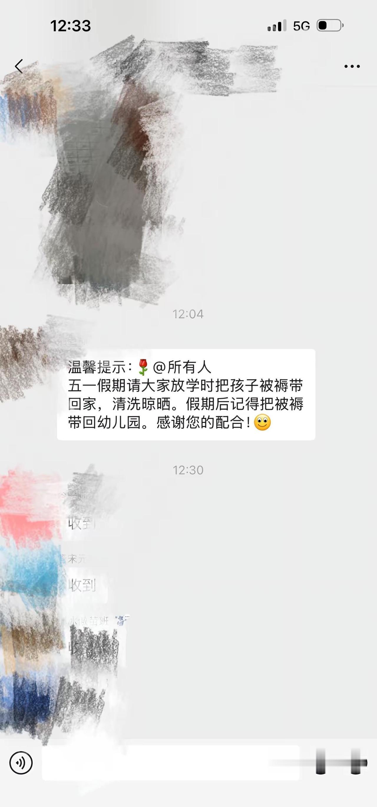 猜猜哪个是公立园通知📢。同样是幼儿园，一个是公立，一个是私立，发的拿被褥通知存