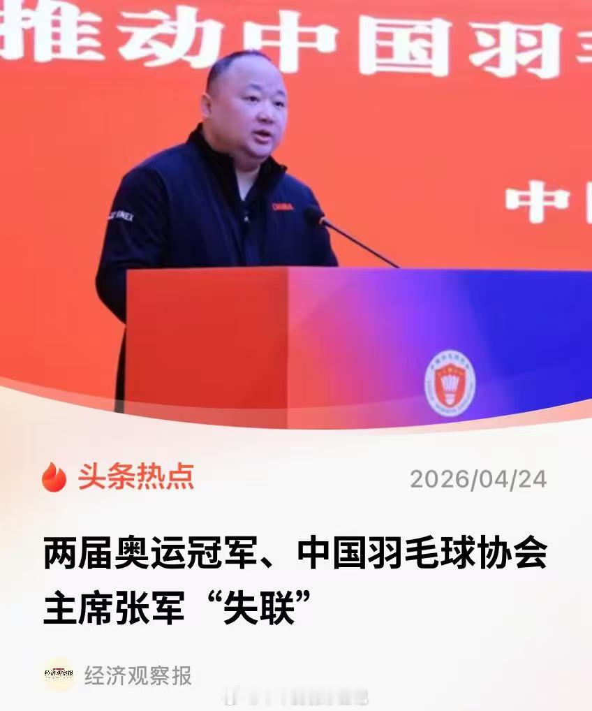 经济观察报 记者 李微敖 实习生 许多 2026年4月20日至24日，多位知情人