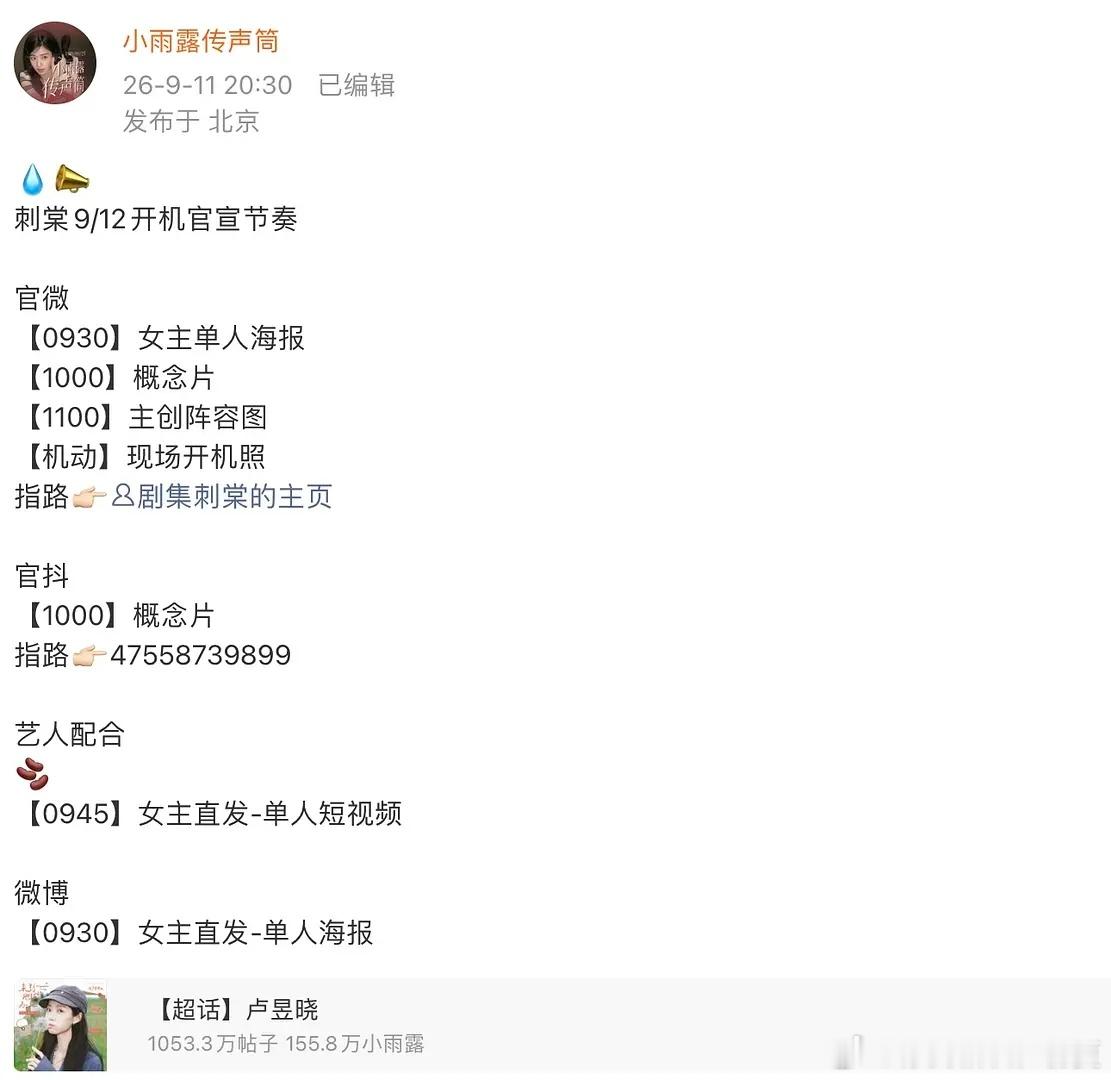 所以🐮刺棠演的不是男主？🐮和🌷是同公司吧，但是🌷这边写的是女主，🐮这边