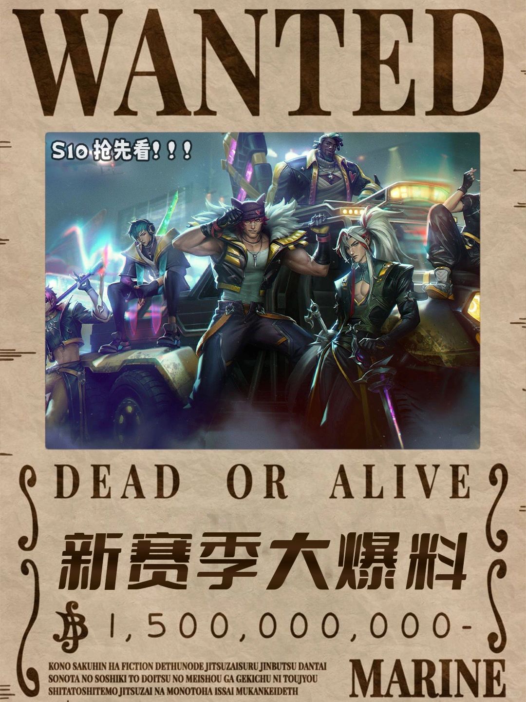 S10提前大爆料！提前学会，快人一步上大分！