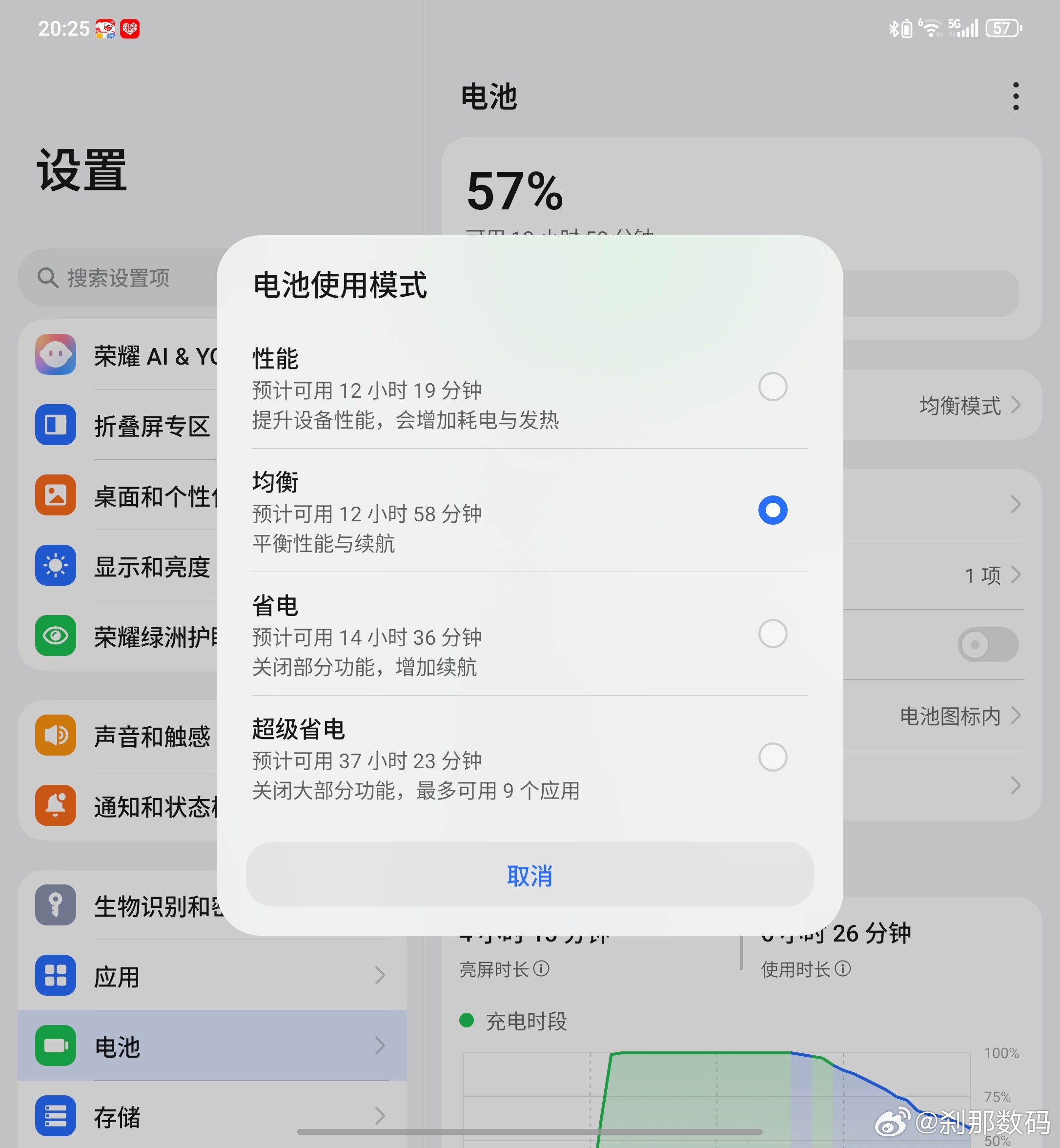 荣耀Magic V6，有着让所有人都会无比满意续航水平。全天都是“展开”大屏使用