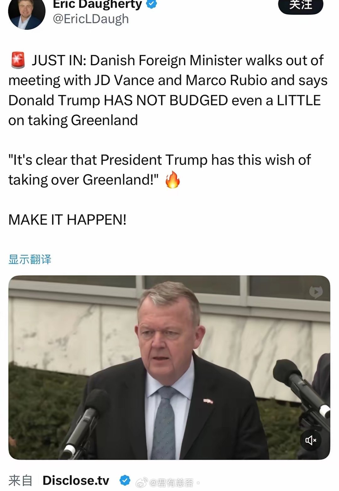 最新消息：丹麦外交大臣拉斯穆森（Lars Løkke Rasmussen）在和美