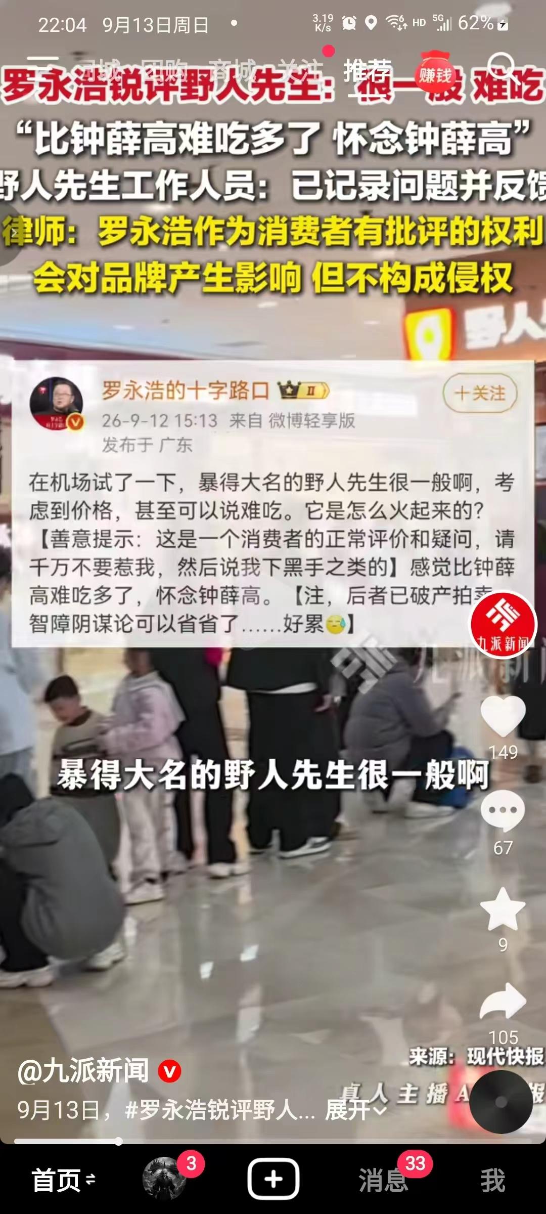 钟薛高怎么也没想到，自己凉了大半年，坟头草都快齐腰高了，居然还能被人从"殡仪馆"