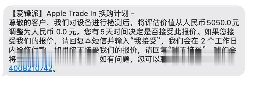原来苹果官方也会到手刀，而且一刀到底，环保人士必须回复“我接受”。[看]