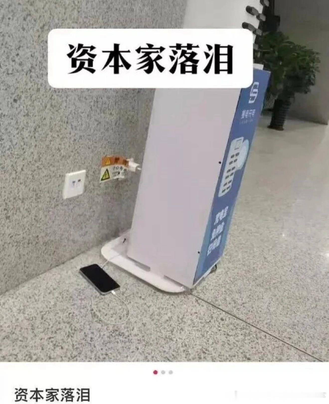 6416资本家落泪 