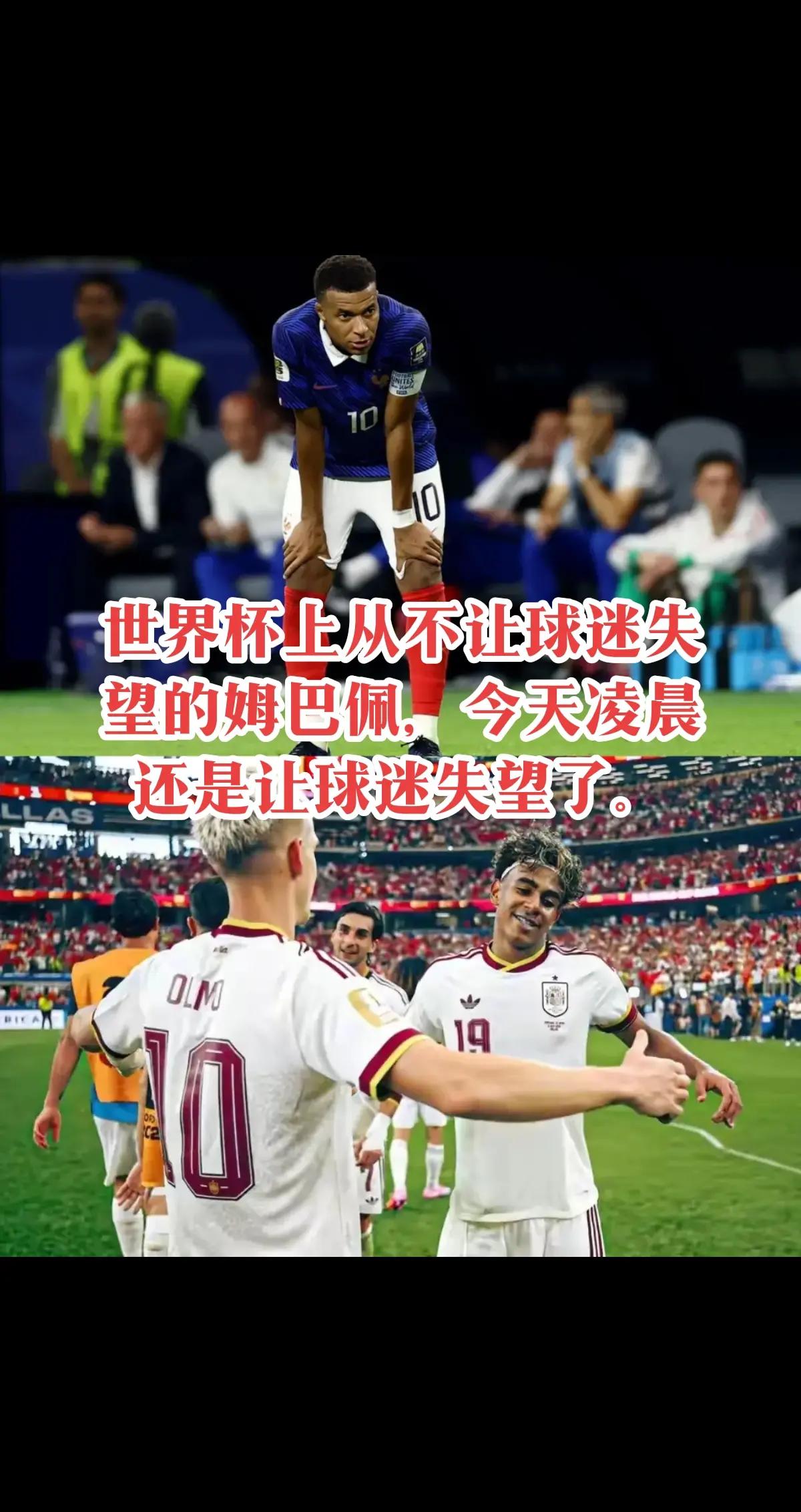 是不是主要还是生源的问题？很多差生都摇进去了。世界杯 姆巴佩