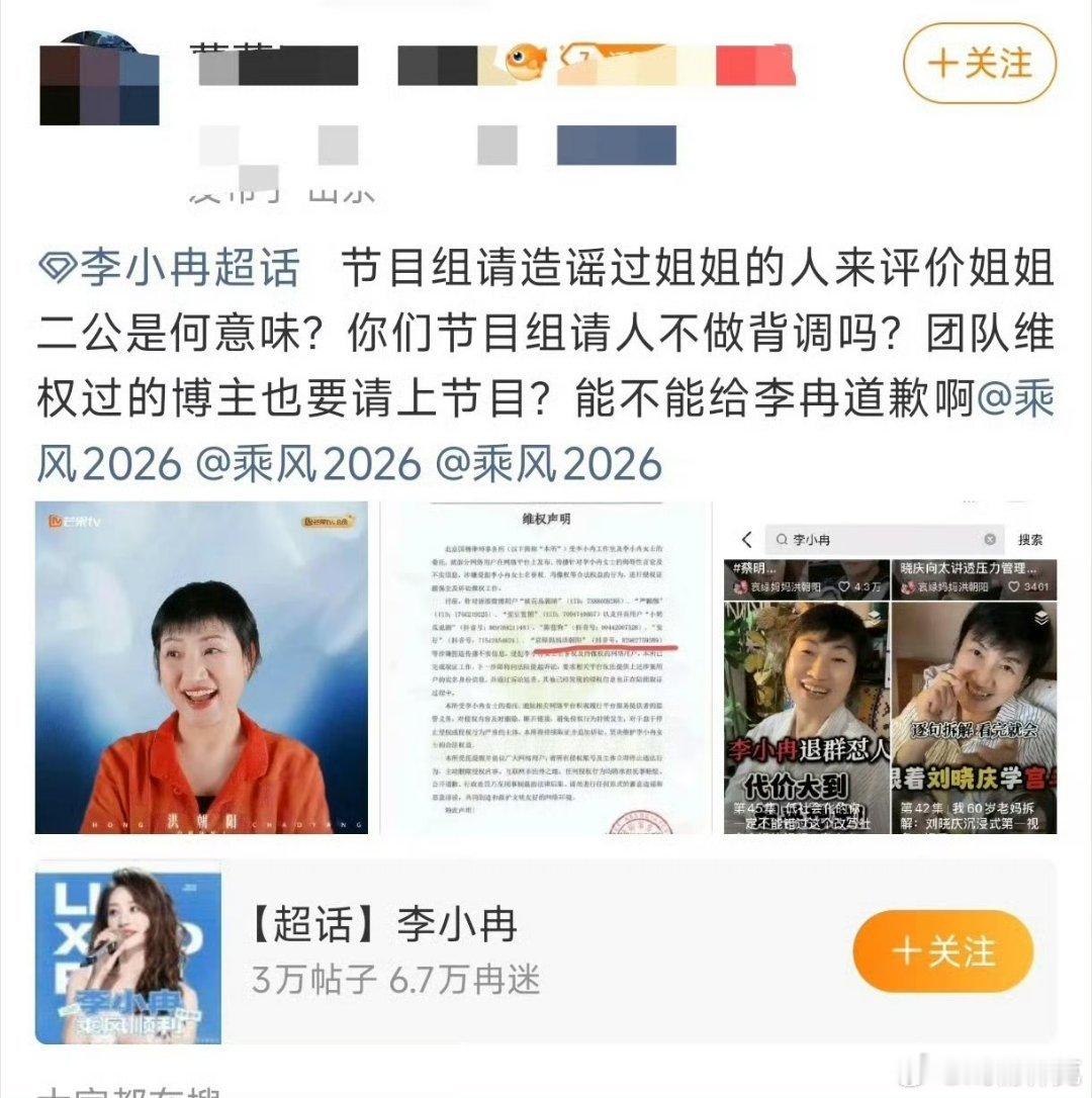 浪姐请了李小冉告过的博主芒果就挺离谱的，本身评委席就没什么必要，最多就音乐总监和