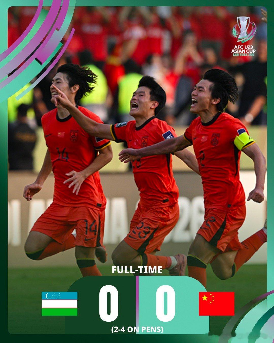 【U23国足成本届亚洲杯0失球独苗，U23国足成本届唯一0丢球球队】1月17日，