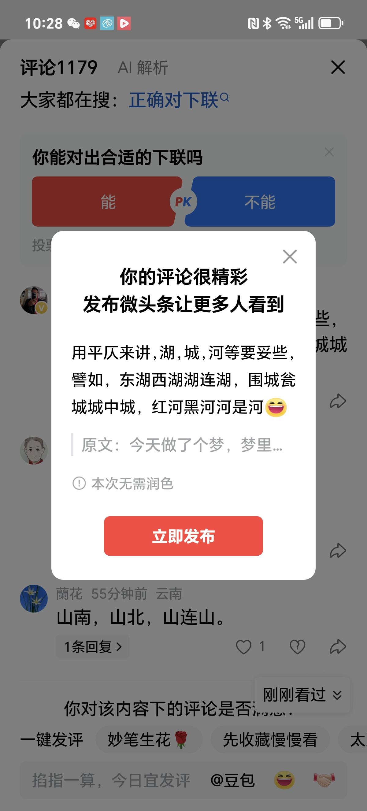 用平仄来讲，湖，城，河等要妥些，譬如，东湖西湖湖连湖，围城瓮城城中城，红河黑河河