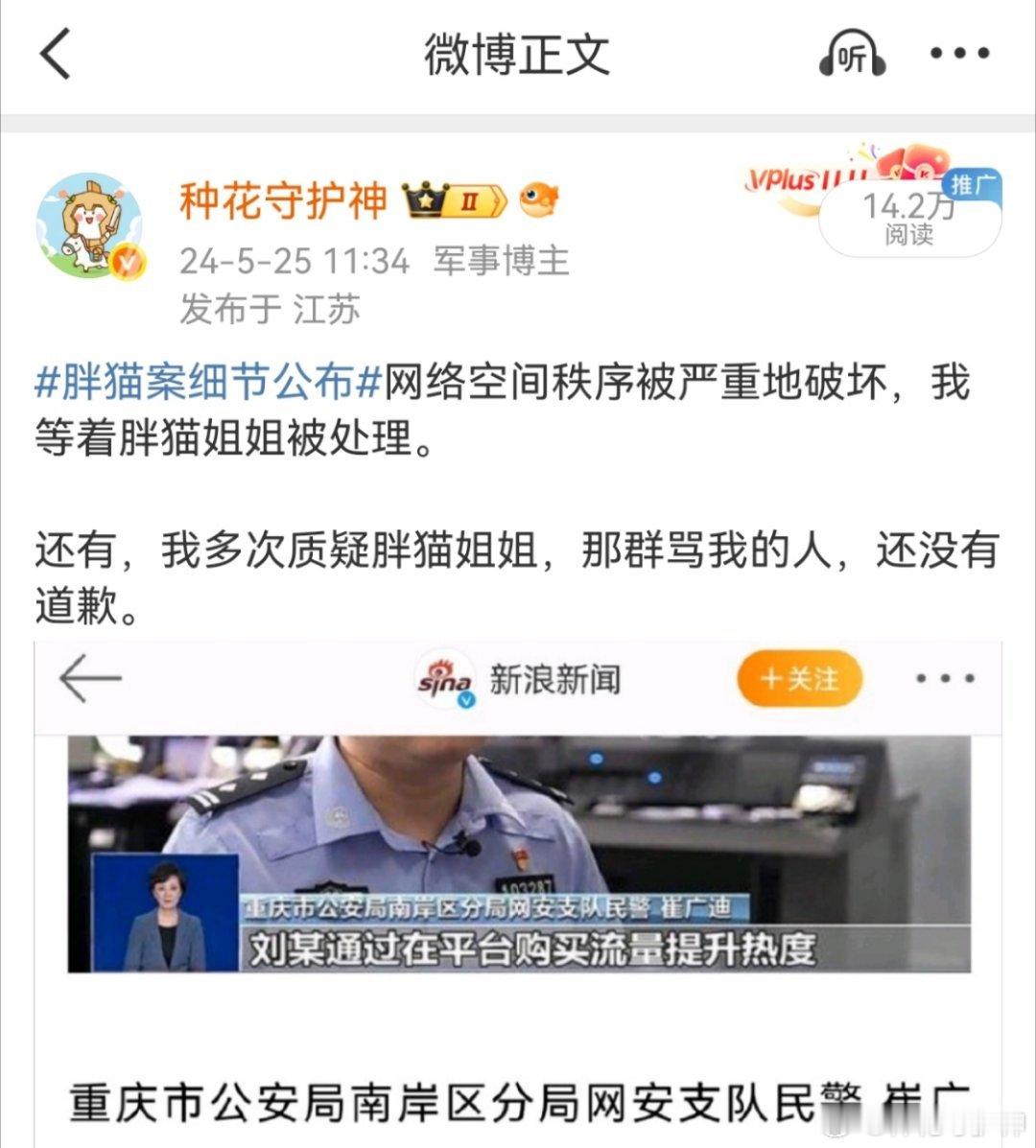 胖猫事件90多吨食物被浪费哎，当初组团，骂我的人，滚出来道歉！咳咳，看看deep