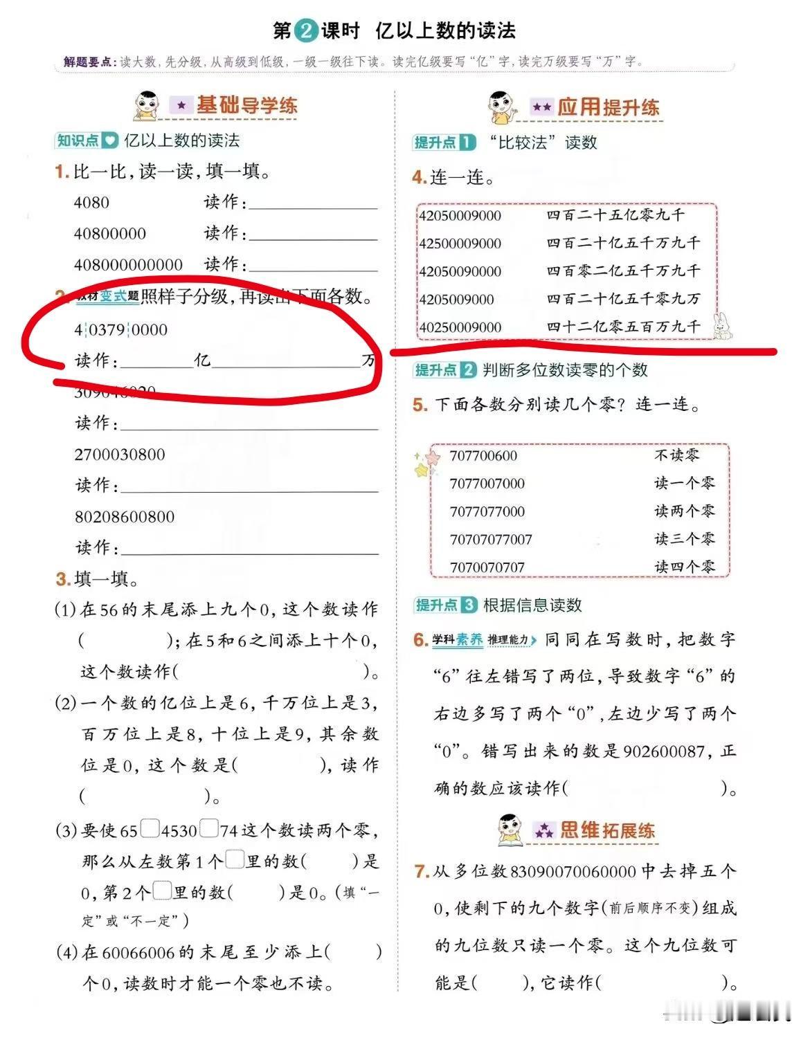 有一次看节目才知道，读这种很长的数字，比如几亿几千万几百万这种，是咱们中国人的特