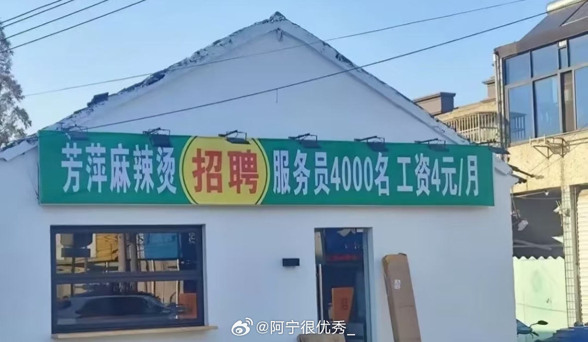 啊？ 