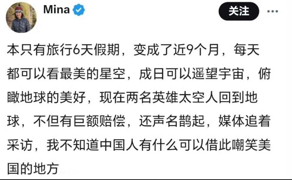 美滞留宇航员被爆还没拿到加班费这角度也能舔？牢美赢麻了[笑哈哈] ​​​