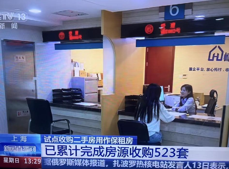 上海收购了500多套70平方400万以内的二手房，主要用于保租房，租金低于市场租