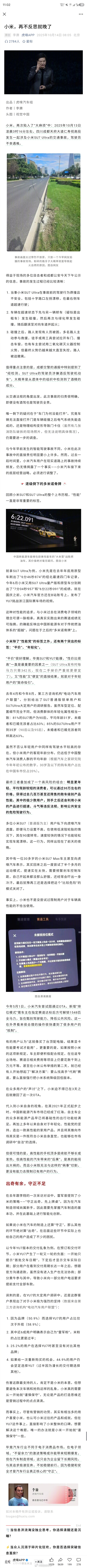 虎嗅发了个文章：小米，再不反思就晚了[衰][允悲] 大家觉得小米有哪些要反思的？