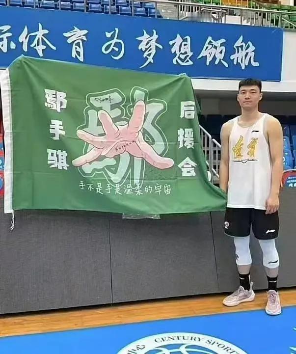 鄢手骐的好日终于来了有了自己的球迷后援会，从默默无闻的替补到主力球员，手帝一路走