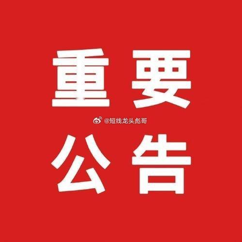 CPO光通信板块强势拉升，再创新高！在权重股带动指数大幅上涨的背景下，市场对其他