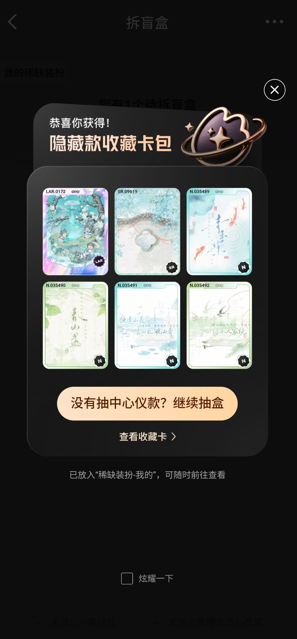 威逼，这次你未免对我也太好了吧[捂嘴哭][捂嘴哭][捂嘴哭] ​​​