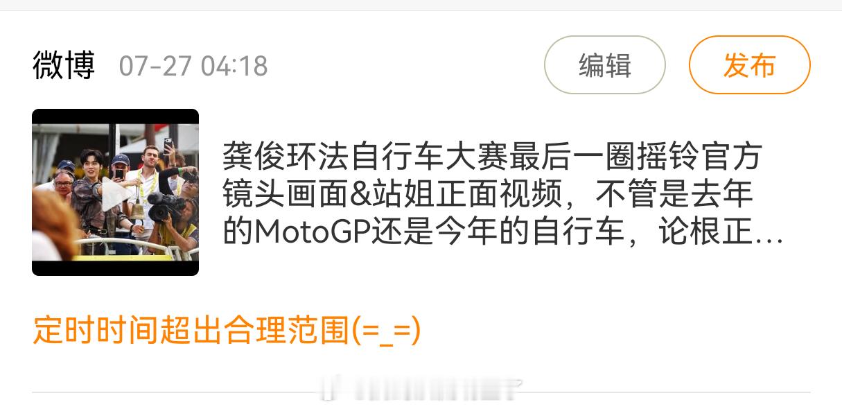 生气，0727早上7.32哪里不对你告诉我 夹总你对得起我凌晨4点的努力吗 