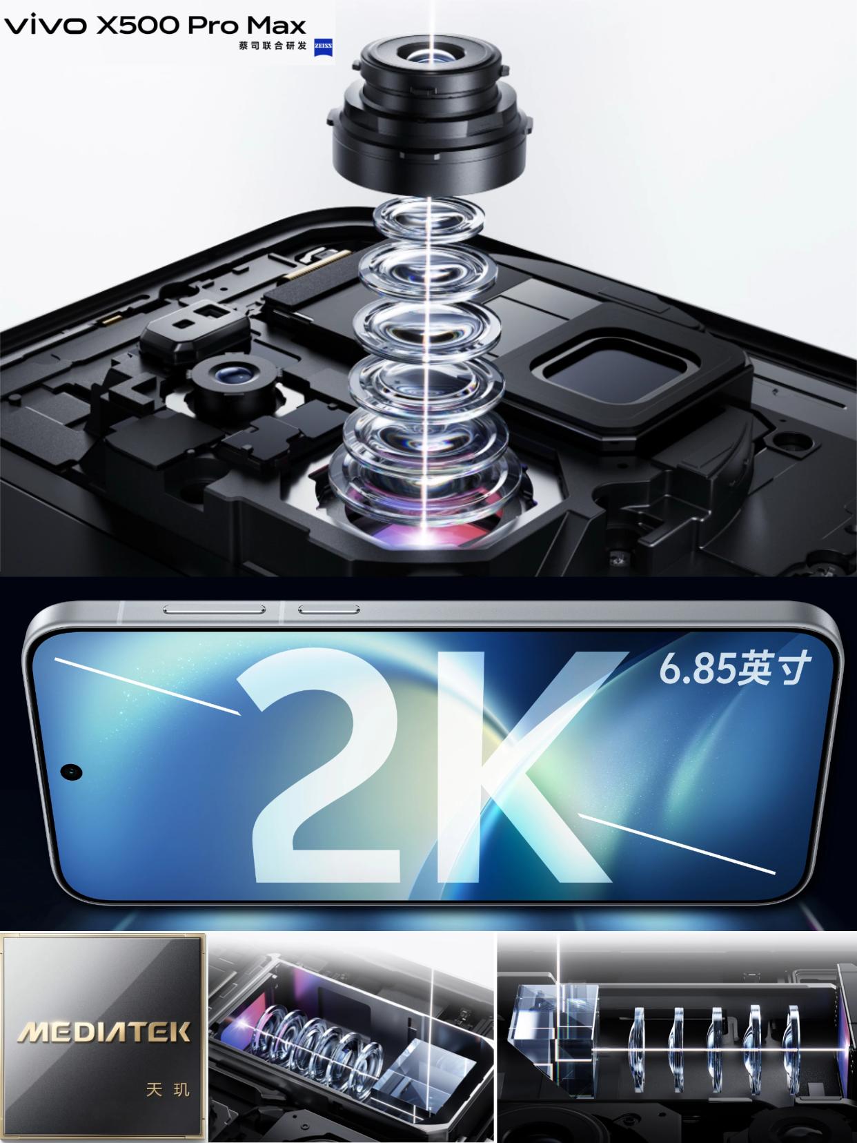 全新vivo X500系列将在9月发布，目前已经公布了四大升级：
1、蓝图×索尼