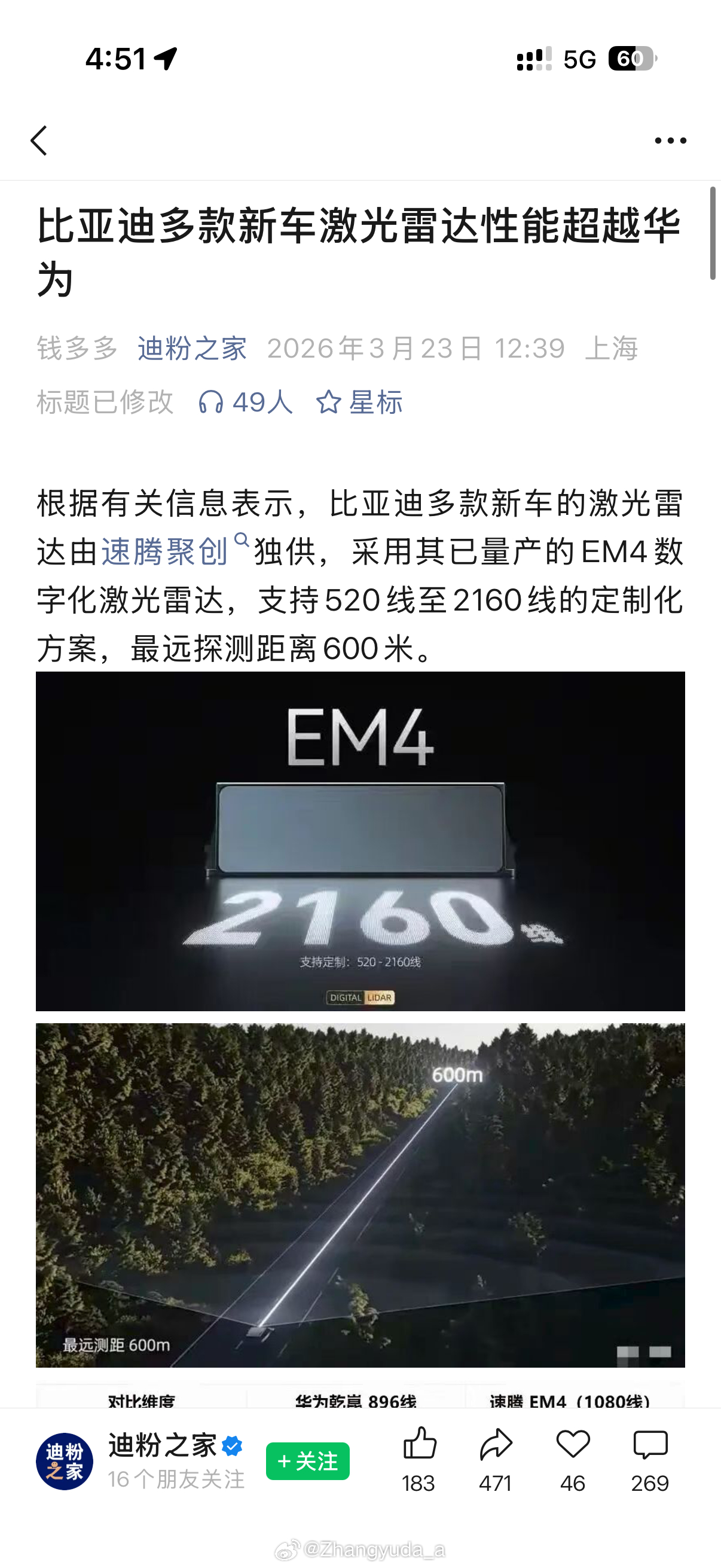 现在开始卷激光雷达了吗？华子的896刚开始推迪子的2160出来了…那芯片的算力还