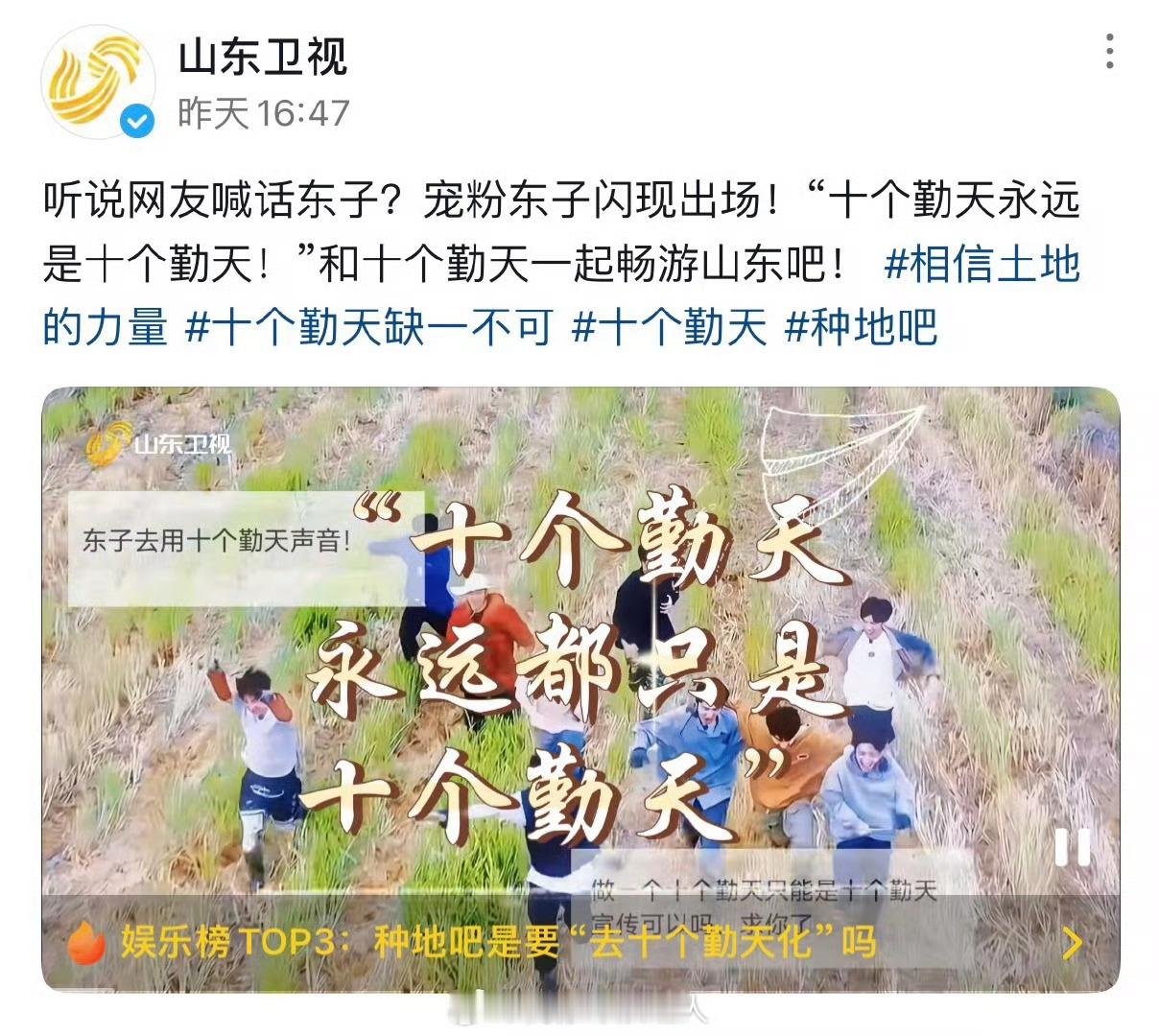 #各地文旅发的十个勤天#各地文旅官博发了十个勤条力挺！十个勤天永远是十个勤天[加