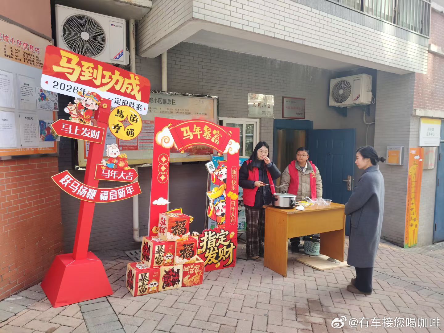 2026年元宵节，东风阳光城居委会免费汤圆送居民吃。2026年3月3日上午摄于湖