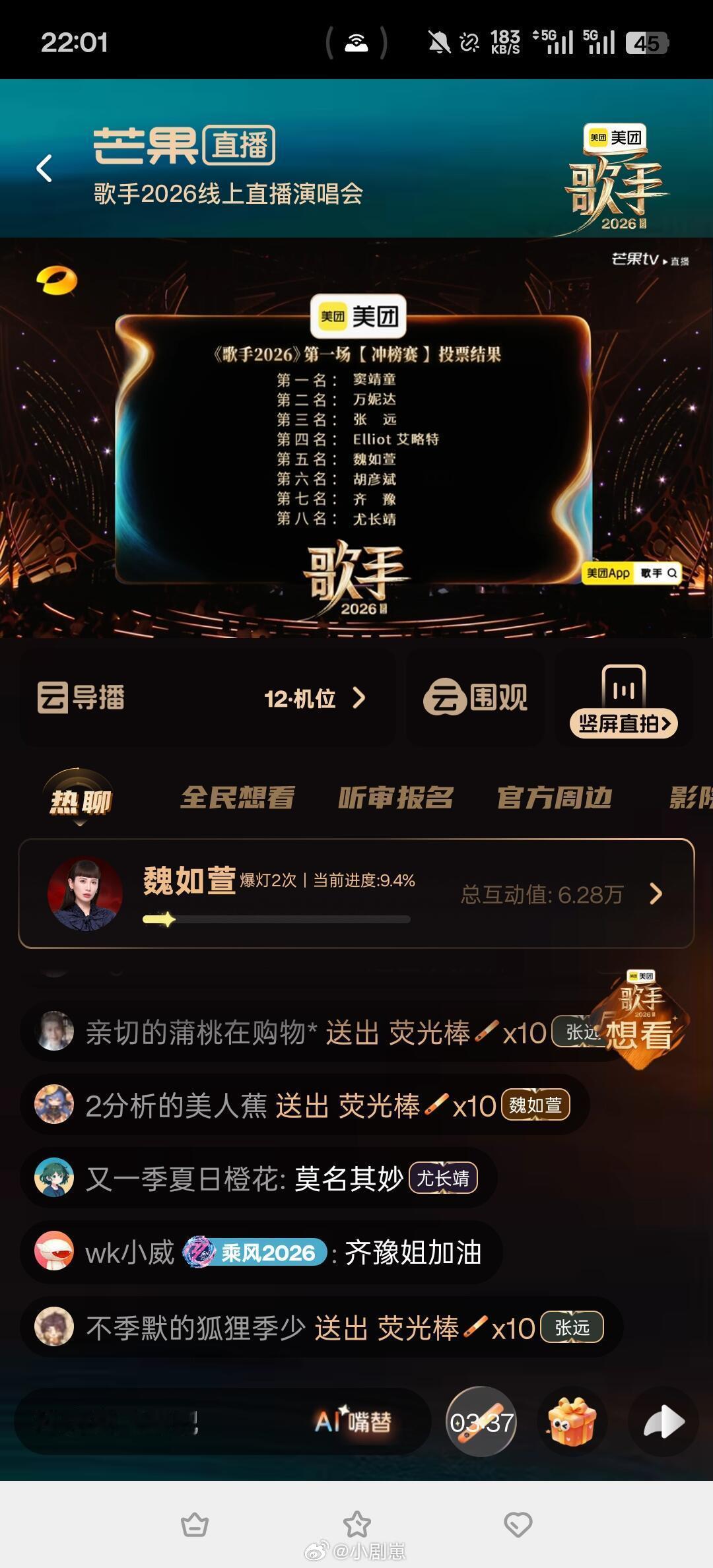歌手第十一期结局直接剧透歌手‖ 