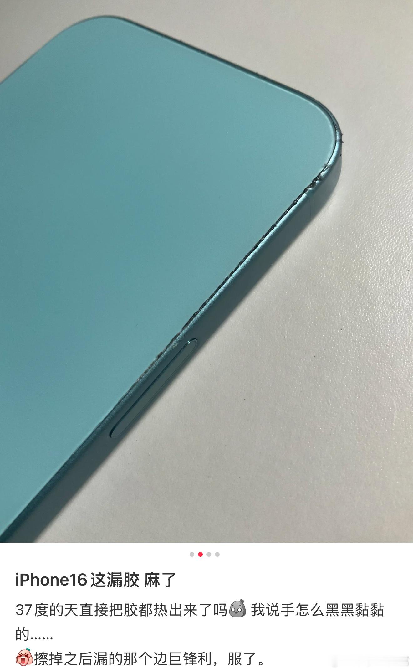 果然是天热了，你们敢想有多离谱，有一些iPhone16系列用户发现自己的手机竟然