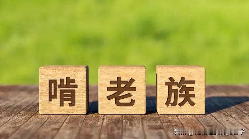 人老了怕什么？怕的事儿还真不少。就像二叔半夜摔倒，怕吵醒孩子，自己在地上躺半小时