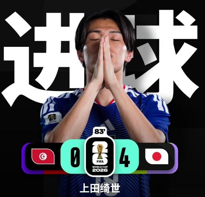 日本队在世界杯上4-0把突尼斯踢得全场零射正，看完这场球，还有人相信董路老师说的