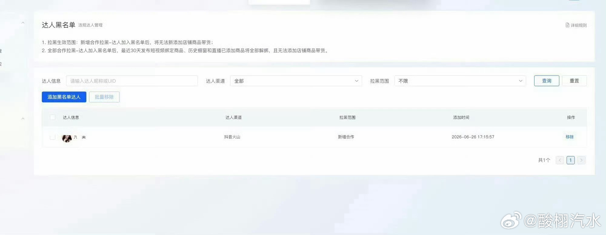 九成美被品牌方拉黑听说是私下绕过平台接商业广告 因此违反了平台合作规则 平台做出