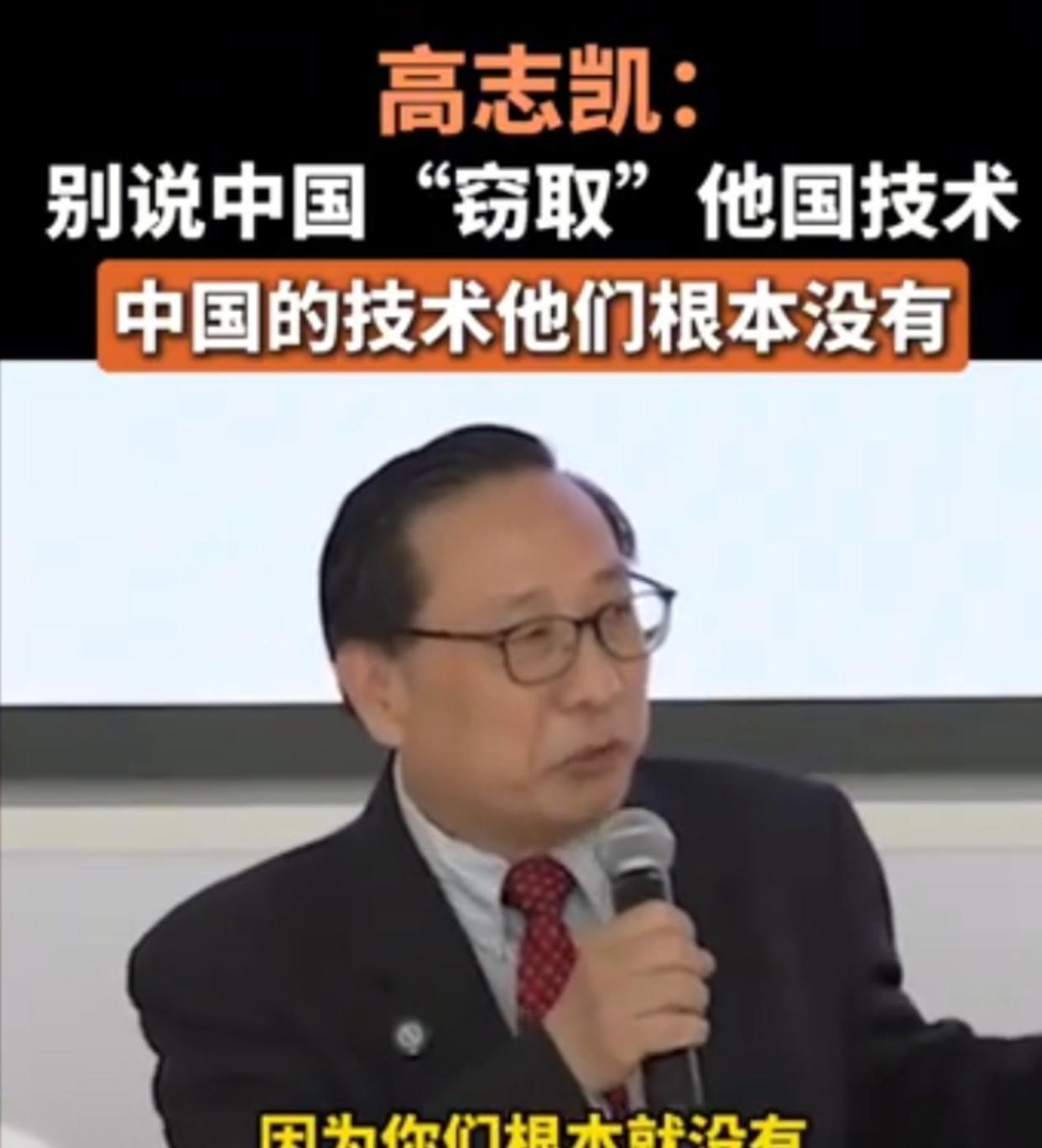 美大使：中国偷窃我们的技术。
高志凯先生：你们刚给六代机取了个名字，我们已经有两