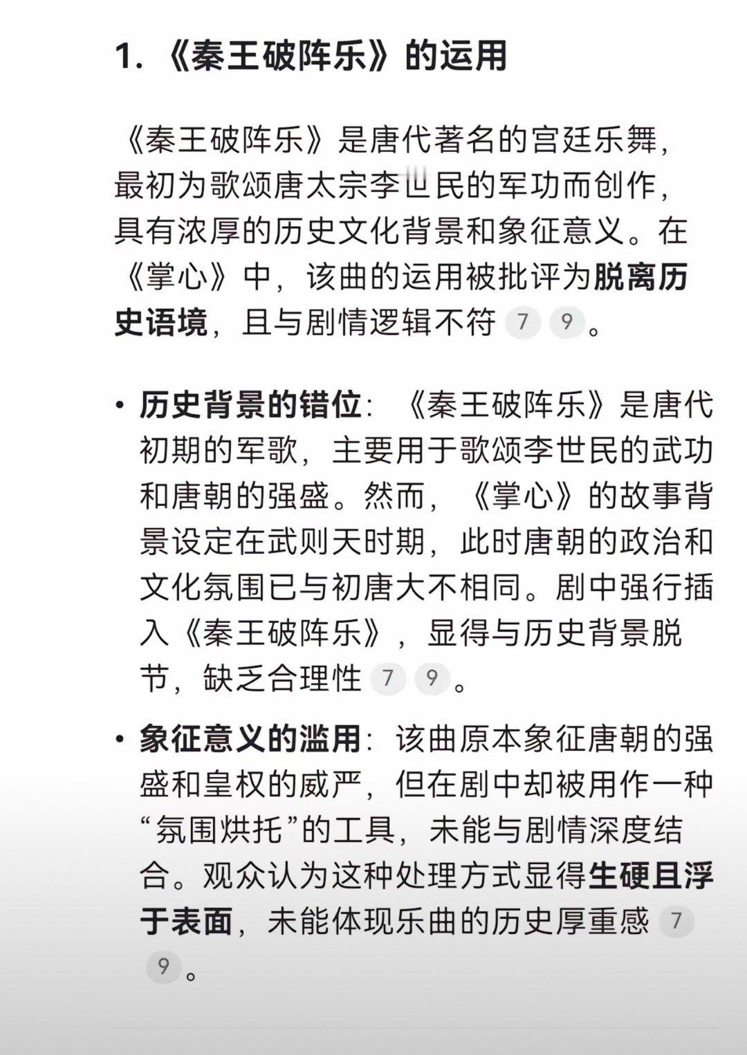 前面送王子和亲，后面搞个秦王破阵曲，不行，你们让我笑一会 