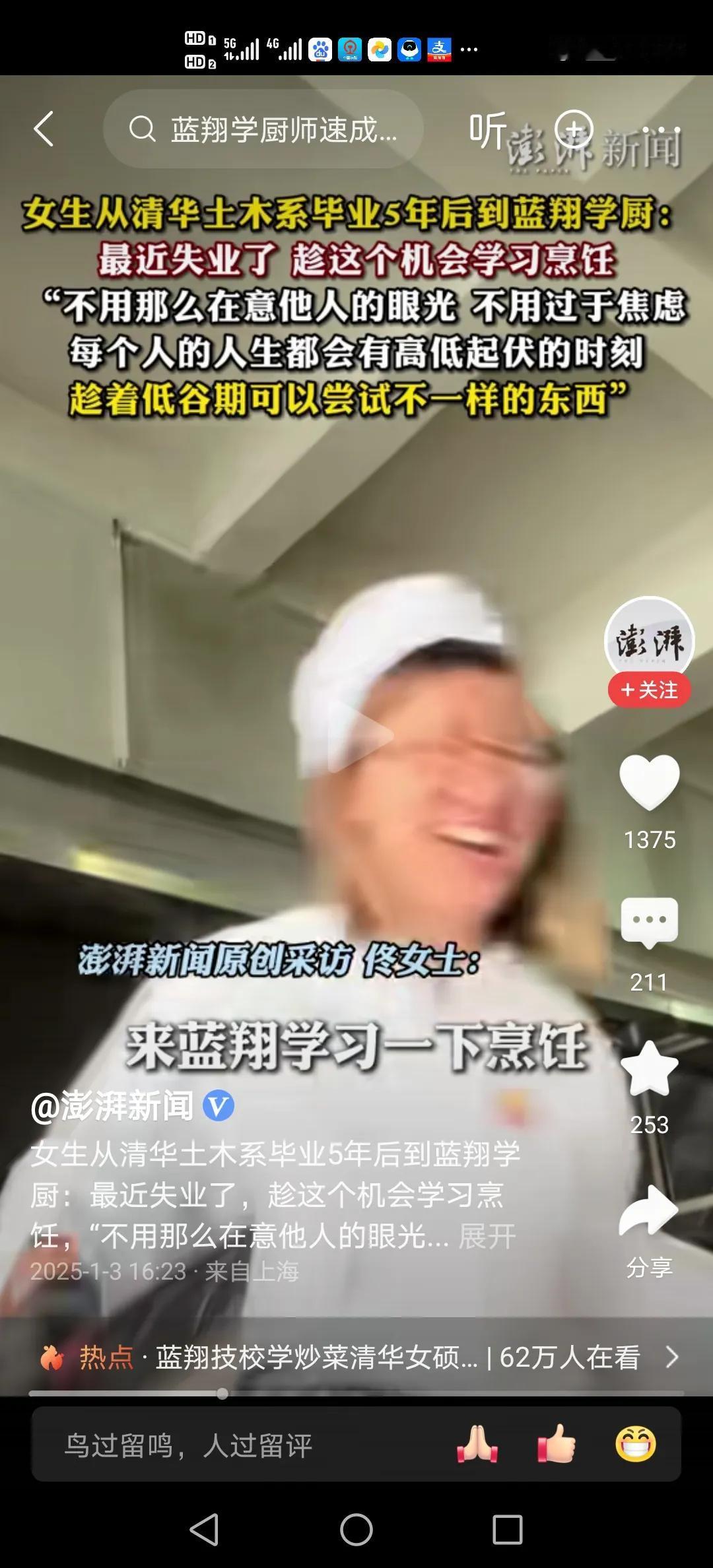 革命不分高低贵贱，都是建设社会主义