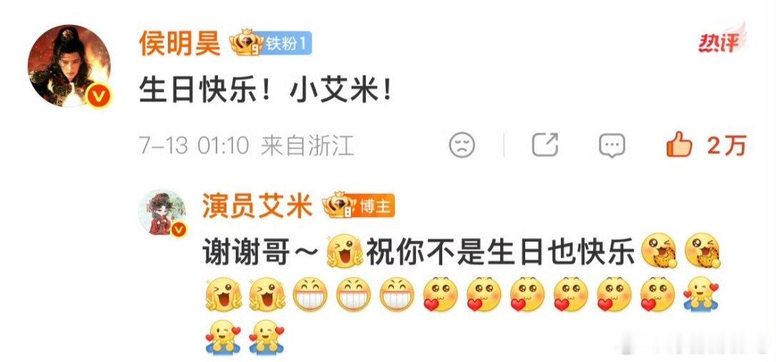 艾米生日快乐小侯哥是谁磕到了！生日快乐！小艾米！生日快乐！小侯哥！侯明昊、艾米最