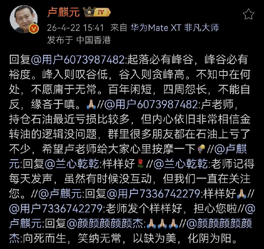 卢师曰：起落必有峰谷，峰谷必有裕度。峰入则叹谷低，谷入则贪峰高。不知中在何处，不