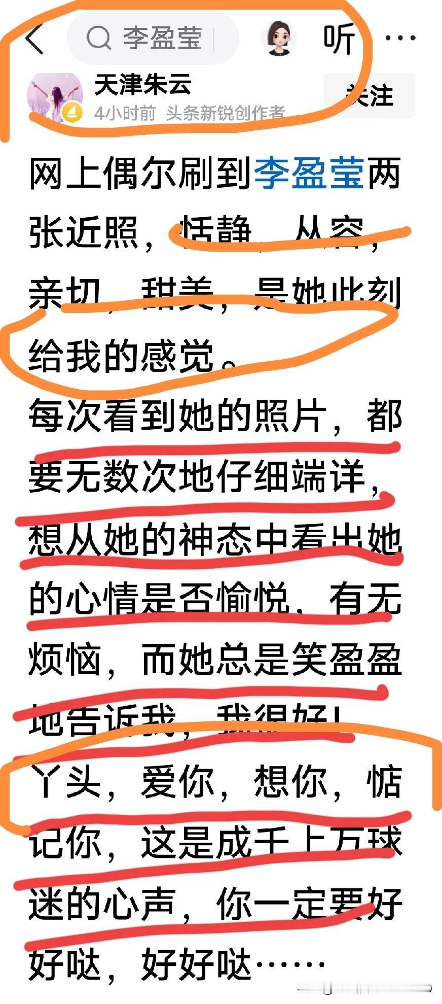 [爱了的感觉，想了的浅浅话，好好哒]
丫头恬静，从容，亲切，甜美，是她给我的感觉