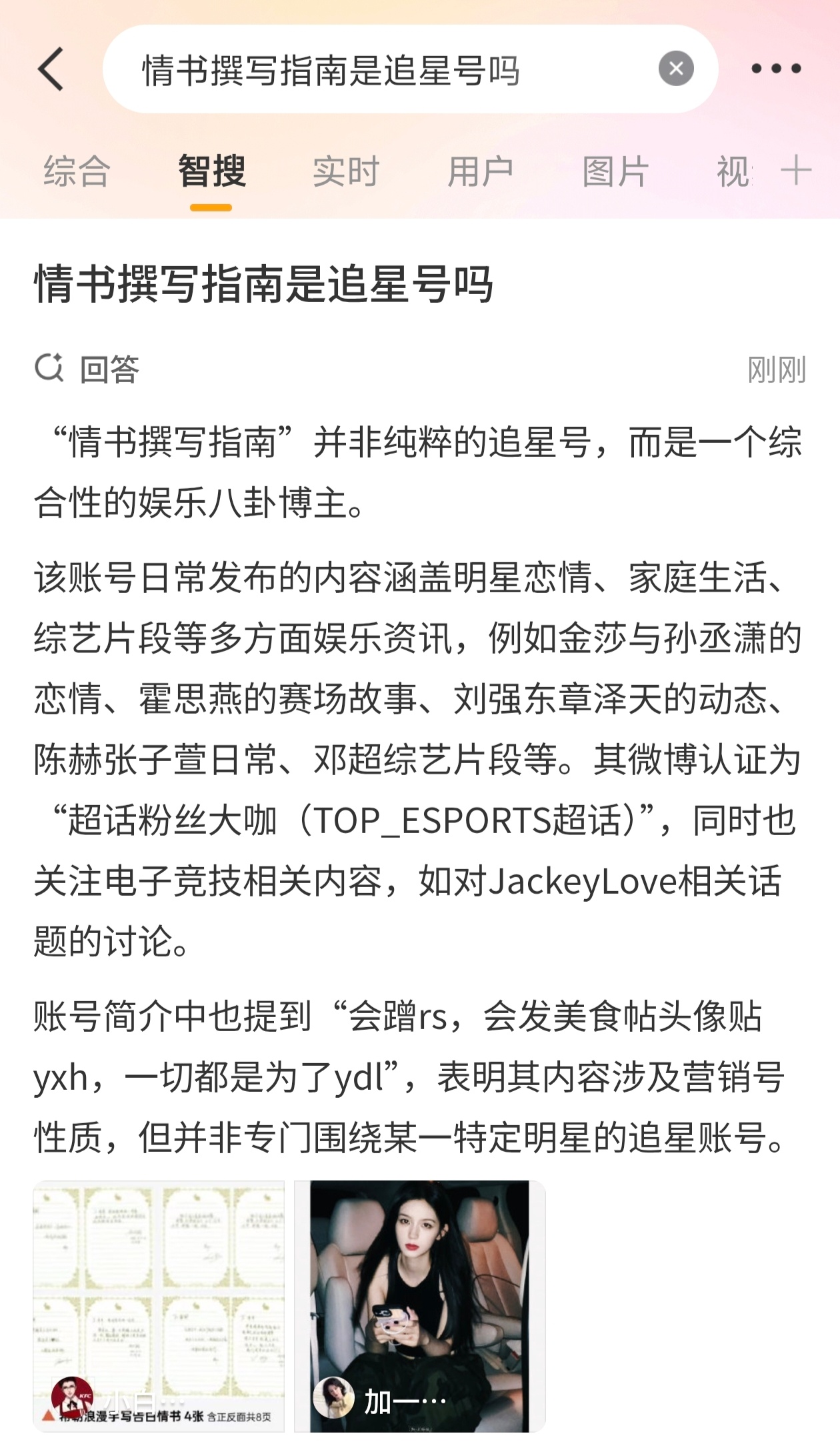 我从来不追星的，你说我简介里那个男的吗，哦，他欠我钱，我一直在挂他而已 