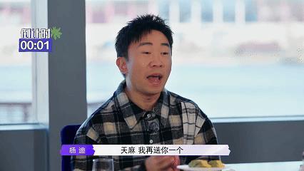 杨迪真的没有提前背好台词吗杨迪玩游戏，简直就是一场智慧与速度的盛宴，让人看得目不