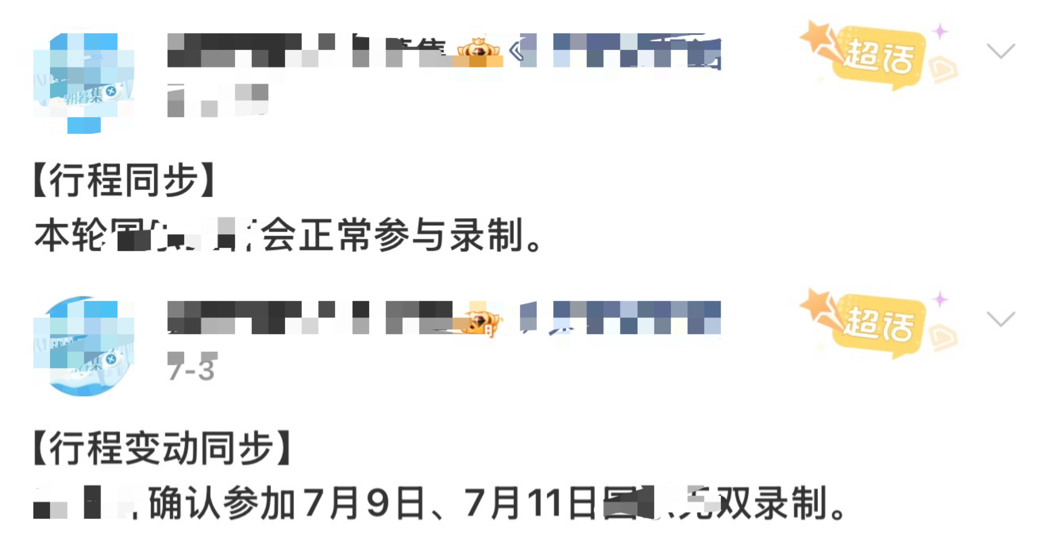 不管是参加或者不参加，公司从来没有对zzy家有过任何信息传达。对比dy家的会参加