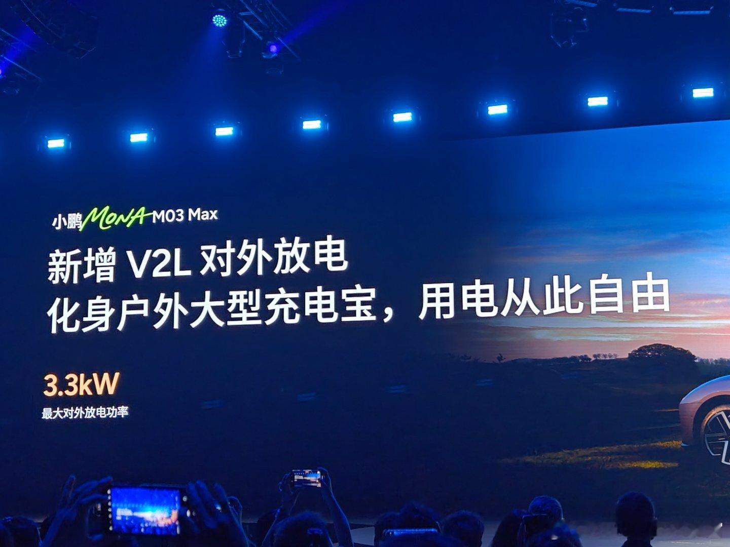 小鹏 MONA M03 Max 升级点不光搭载了满血智驾，还有很多细节配置升级：