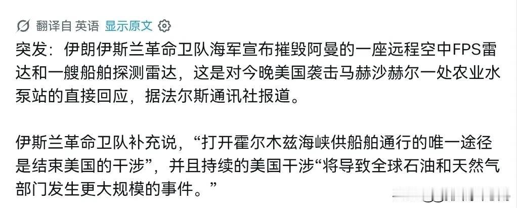 美国遭遇重大损失！7月13日，外媒报道称，伊朗伊斯兰革命卫队宣布摧毁了阿曼的一座