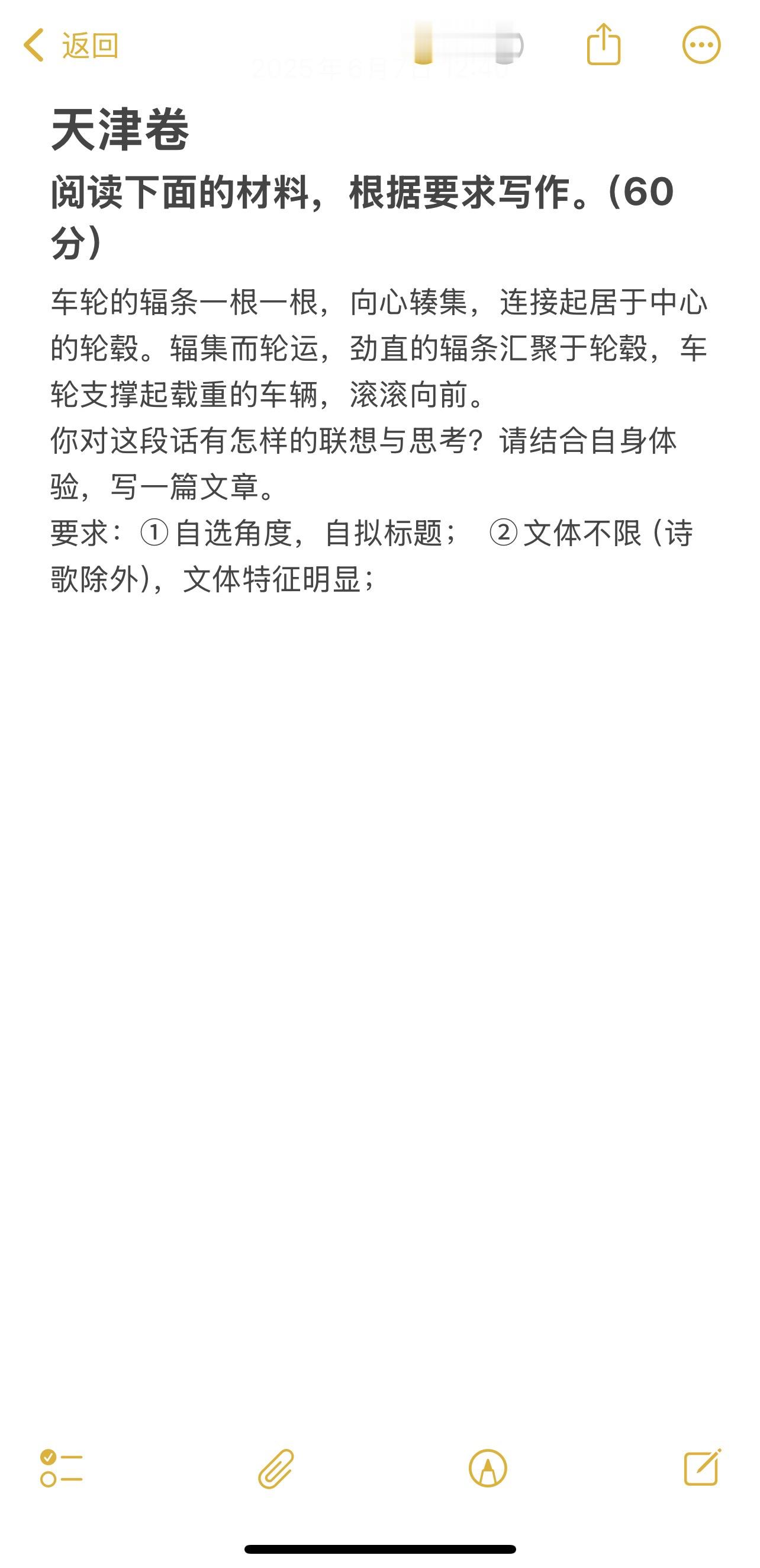 全国一卷 难都说今年作文题很难很抽象，可是天津卷这题我会啊！人是铁饭是钢，摄入的
