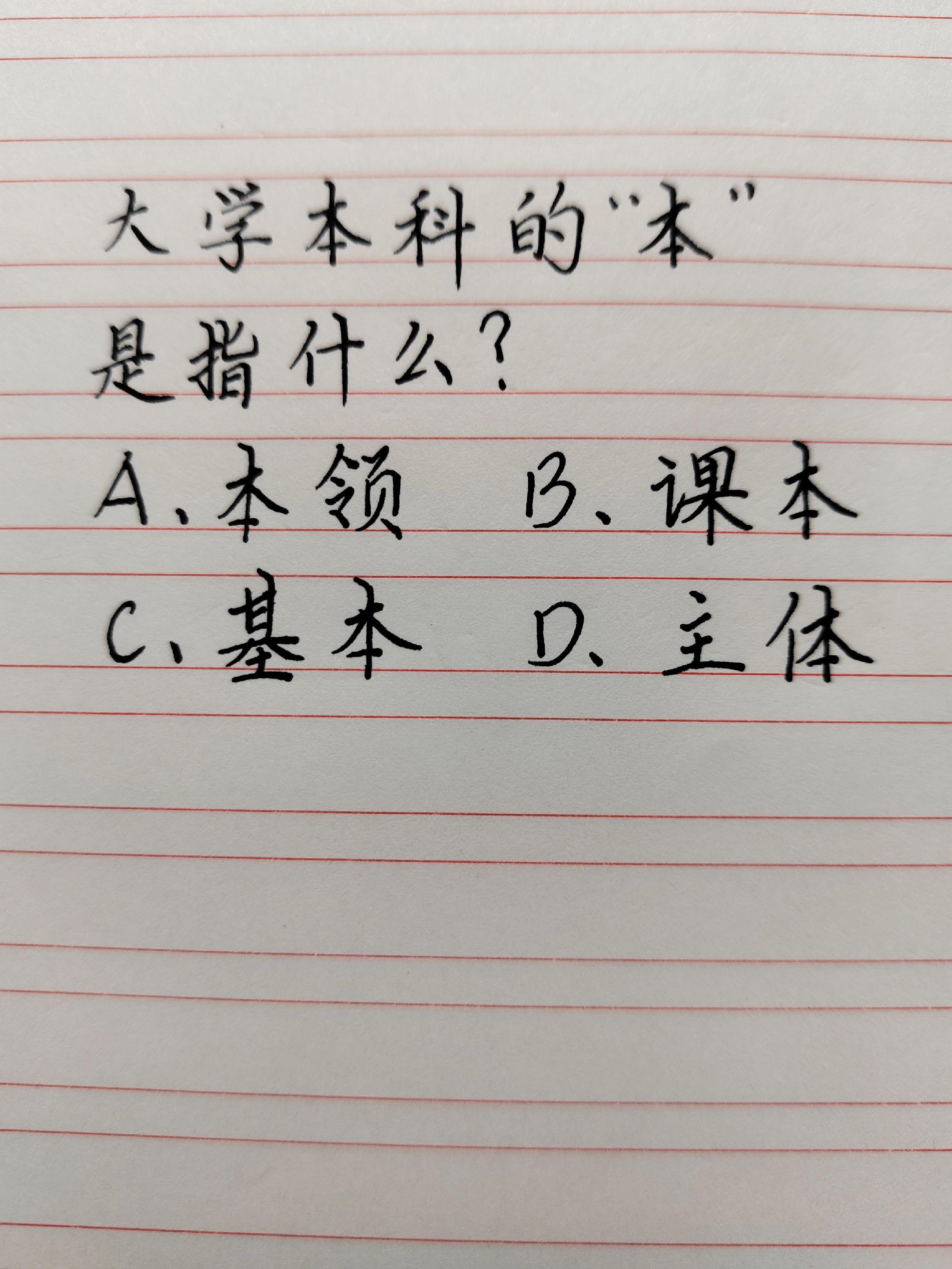 文字手写