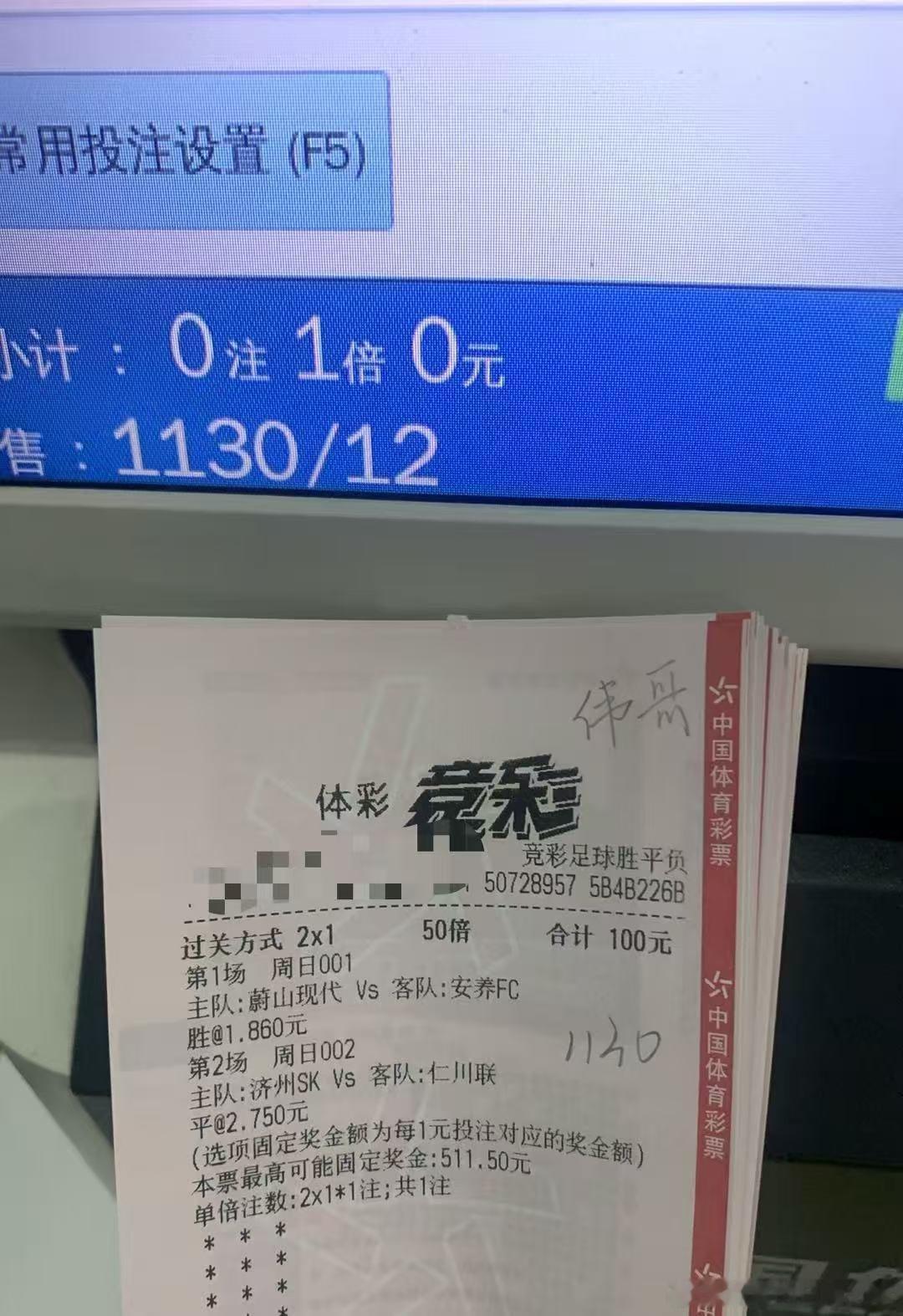 8月2日伟哥店内菜单更新足球预测 001韩职  蔚山现代vs安养002韩职  济