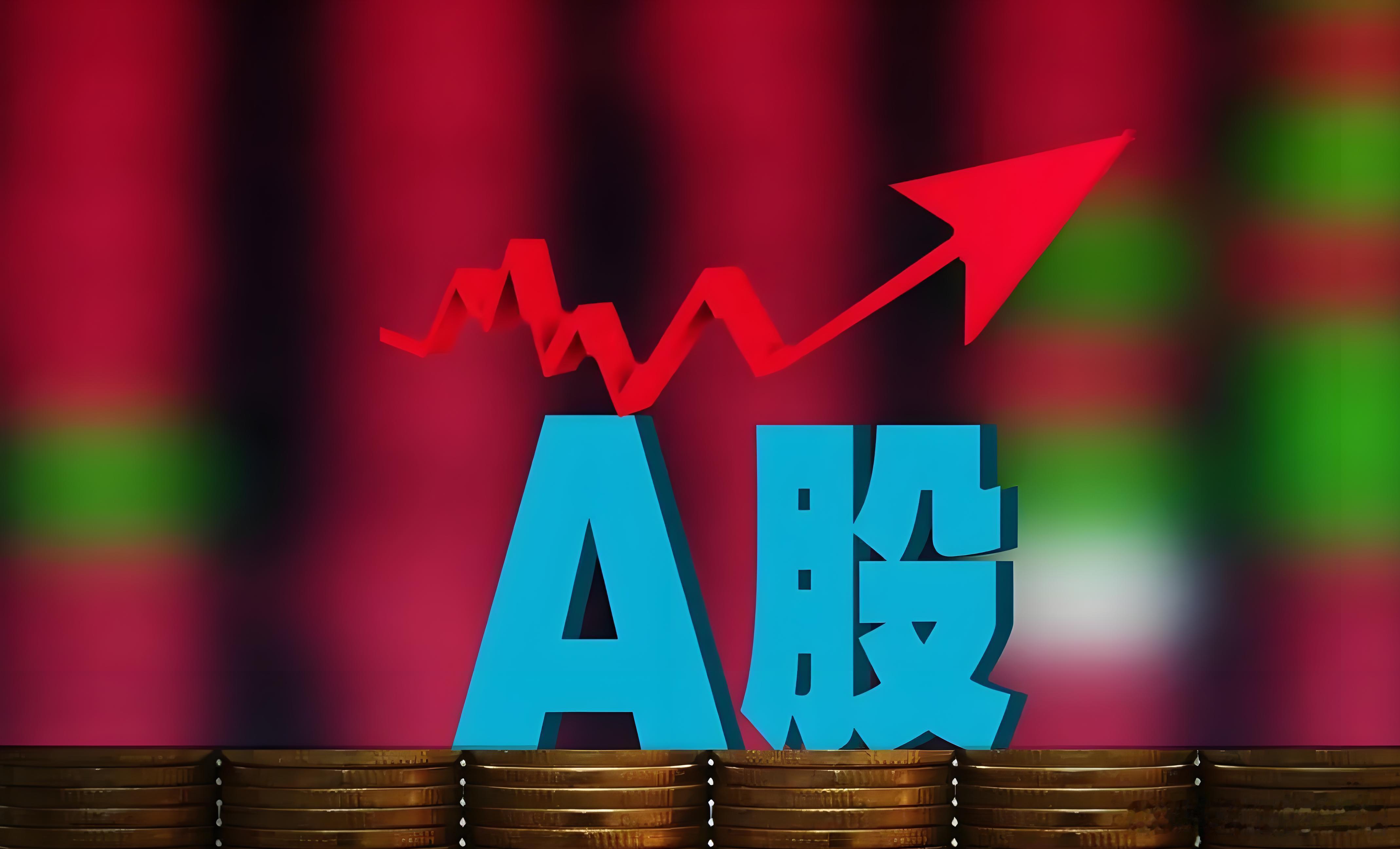 A股收盘解读：尾盘两大信号浮现，周三市场怎么走？a股今日看盘股票 今天盘面再次上
